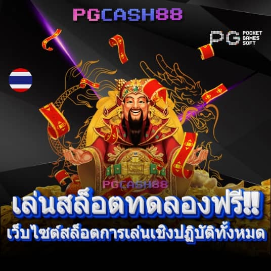 ผลบอลสดthscore mobile